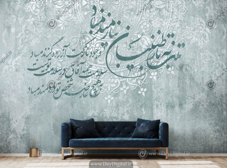 پوستر دیواری خطاطی ba-3841