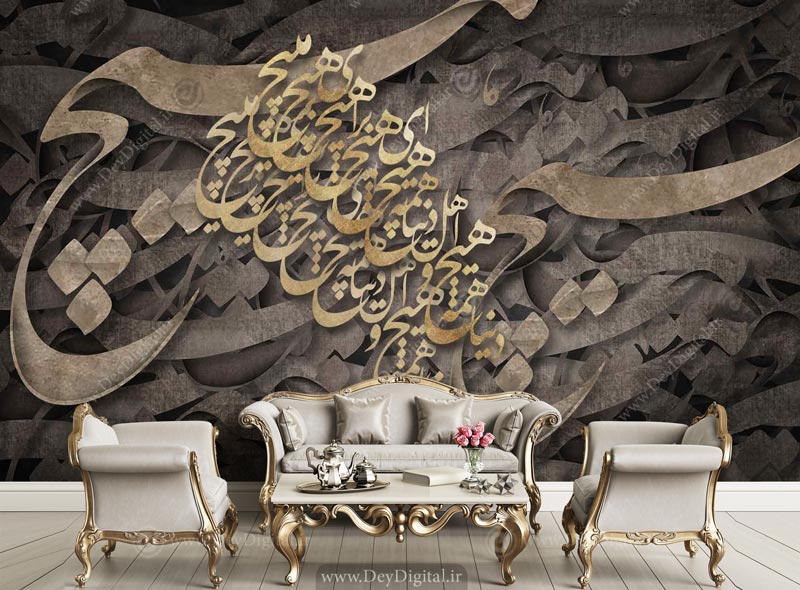 پوستر دیواری نستعلیق DL-47744