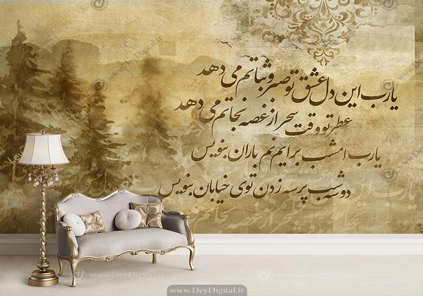 پوستر دیواری خط نستعلیق