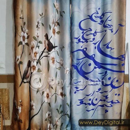 نمونه اجرایی پرده