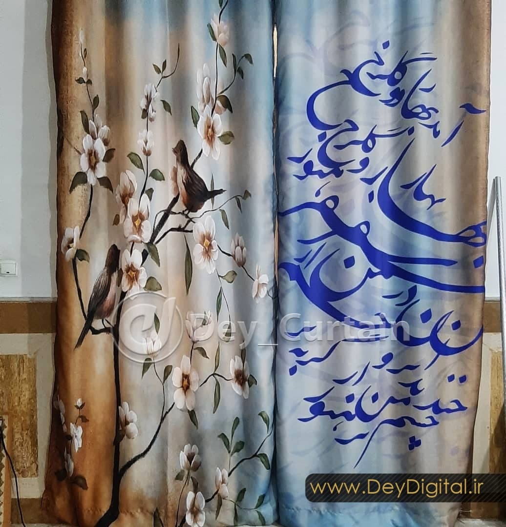 نمونه اجرایی پرده