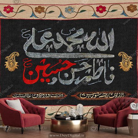 کاغذ دیواری مذهبی برای امام حسین BA-6210