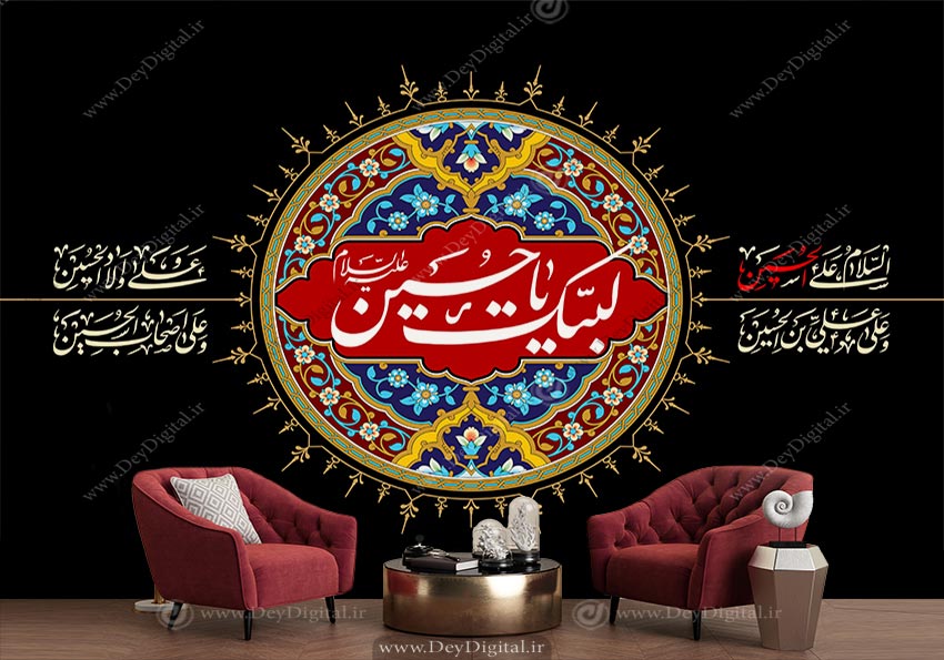 پوستر مذهبی لبیک یا حسین BA-6211
