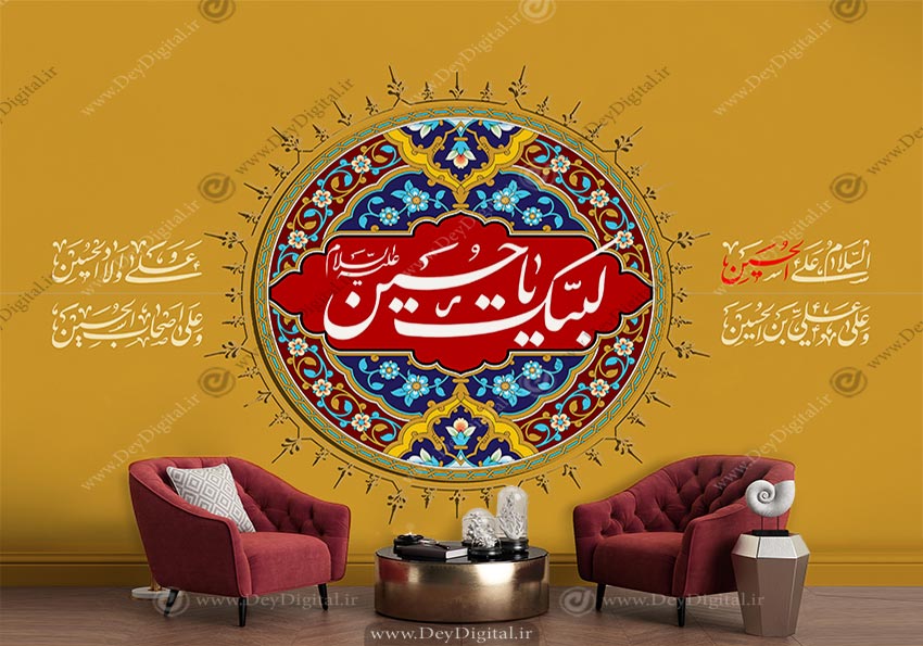 پوستر مذهبی لبیک یا حسین BA-6212