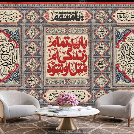 کاغذ دیواری مذهبی برای عاشورا BA-6215