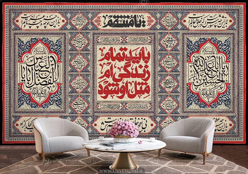 کاغذ دیواری مذهبی برای عاشورا BA-6215