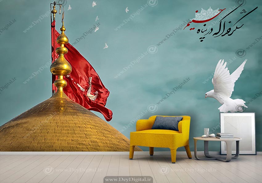 پوستر دیواری گنبد حرم امام حسین BA-6224