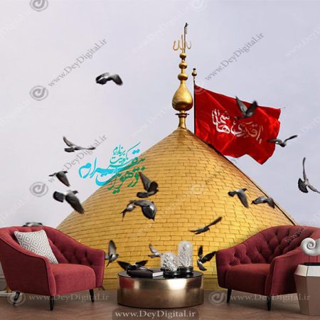 پوستر مذهبی حرم حضرت عباس (ع) BA-6227