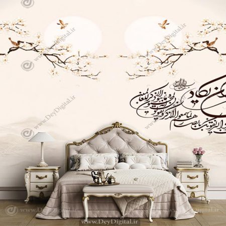 پوستر دیواری پذیرایی خطاطی ba-3162