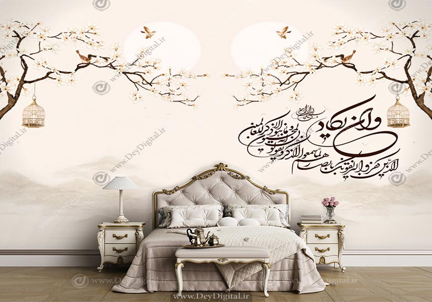 پوستر دیواری پذیرایی خطاطی ba-3162