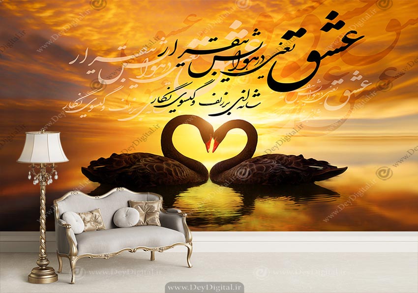 پوستر دیواری سنتی خطاطی شعر BA-3235