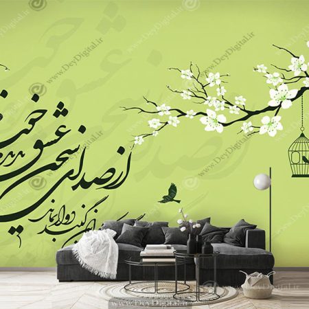 پوستر دیواری شعر از صدای سخن عشق ندیدم خوشتر