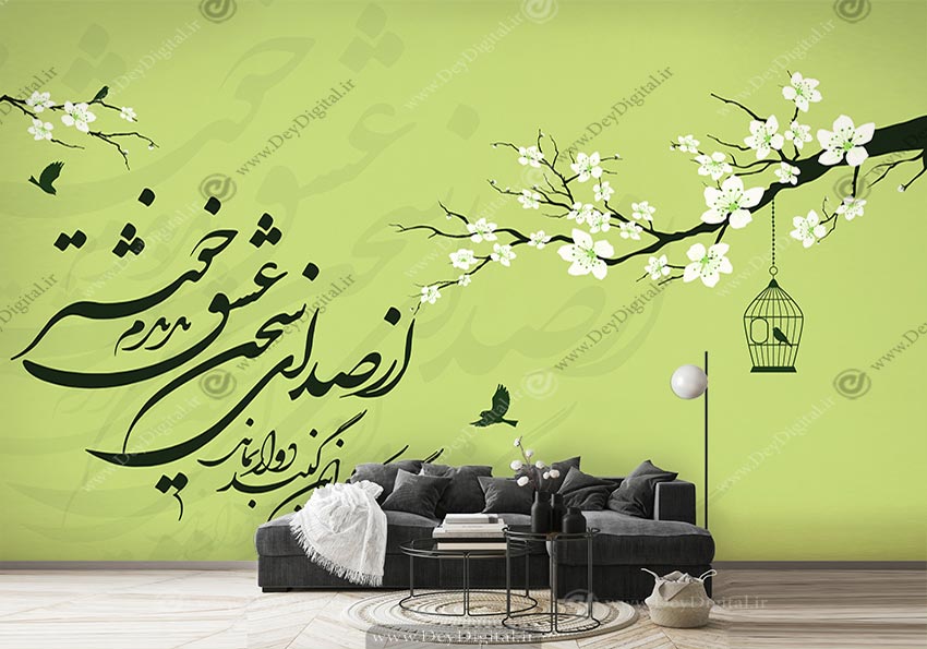 پوستر دیواری شعر از صدای سخن عشق ندیدم خوشتر