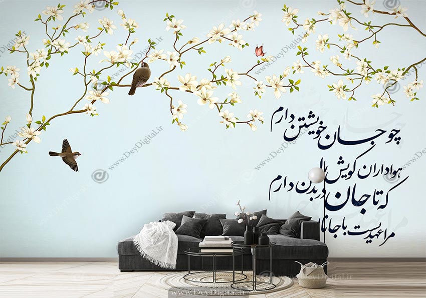 پوستر دیواری شعر مرا عهدیست با جانان
