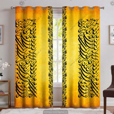 پرده سنتی طرح خطاطی نستعلیق