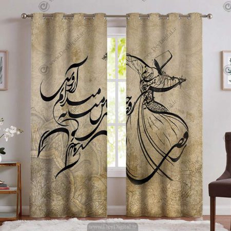 پرده مدل جدید پذیرایی طرح رقص سماع