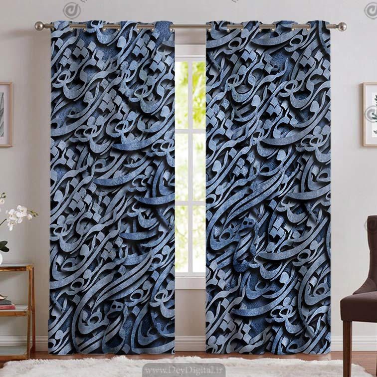 پرده سه بعدی طرح خطاطی