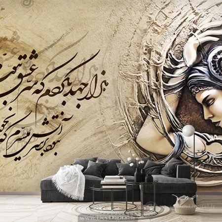 پوستر دیواری خطاطی هزار جهد بکردم که سر عشق بپوشم با گچ بری چهره