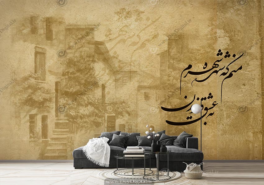 پوستر دیواری شعر منم که شهره شهرم به عشق ورزیدن با زمینه طراحی