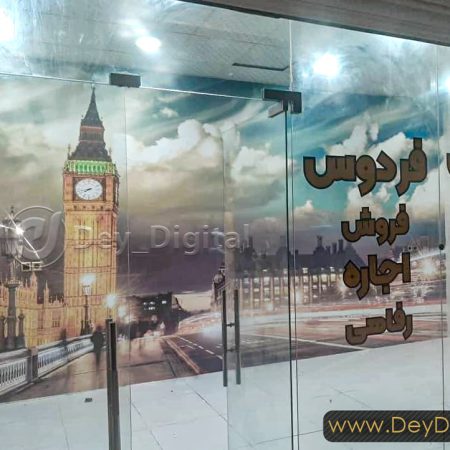 اجرا شده پوستر دیواری فضا تجاری