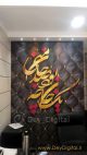 اجرا شده پوستر دیواری