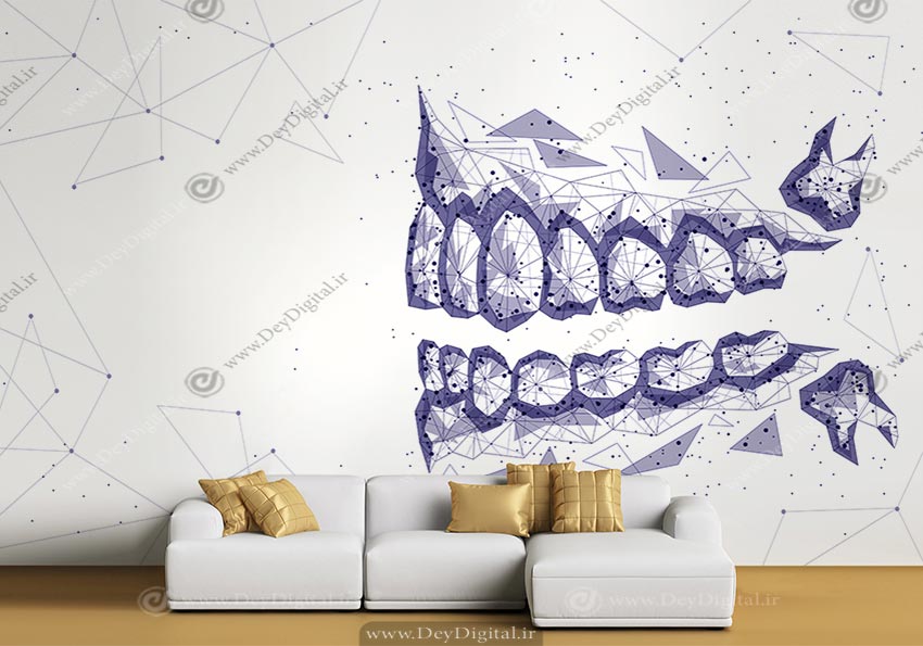 کاغذ دیواری سه بعدی دندانپزشکی