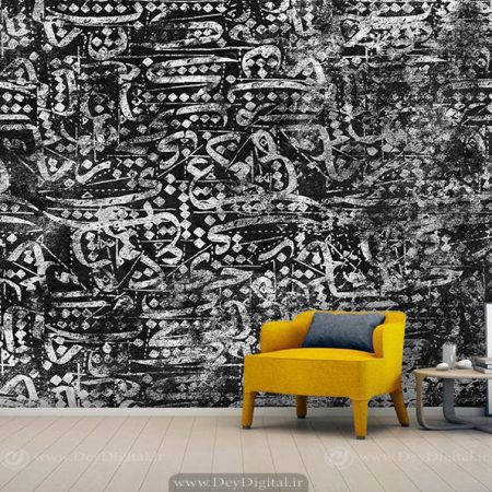 پوستر دیواری طرح خطاطی مشکی سفید