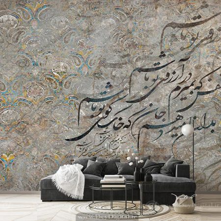 پوستر دیواری طرح خطاطی نستعلیق شعر