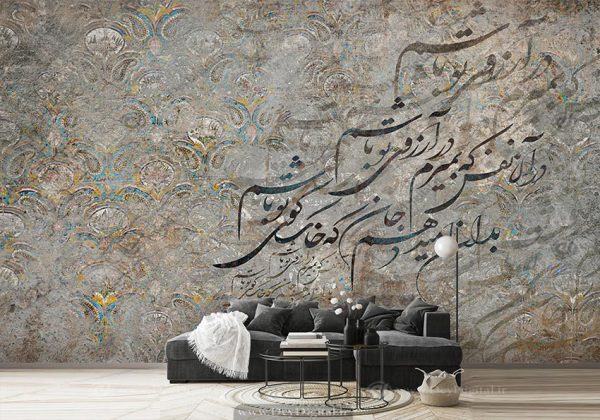پوستر دیواری طرح خطاطی نستعلیق شعر