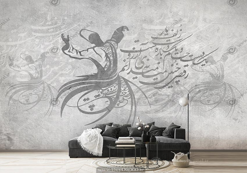 کاغذ دیواری سه بعدی خطاطی و رقص سماع