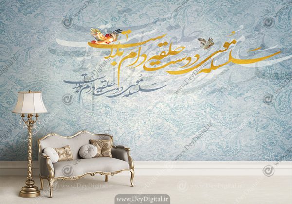 پوستر دیواری سنتی شعر خطاطی