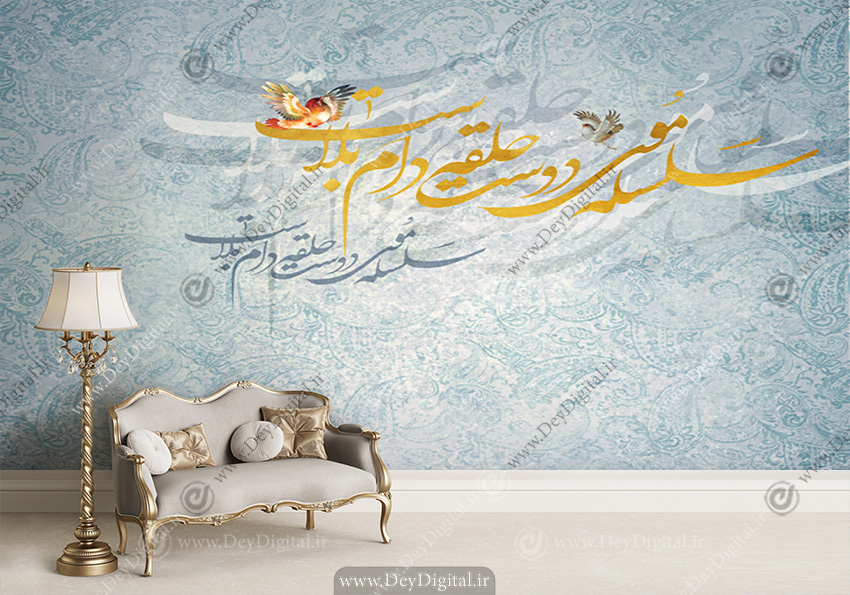 پوستر دیواری سنتی شعر خطاطی