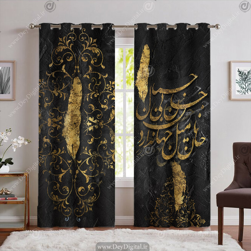 پرده چاپی طرح خطاطی مشکی طلایی