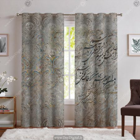 پرده چاپی سنتی طرح شعر نستعلیق
