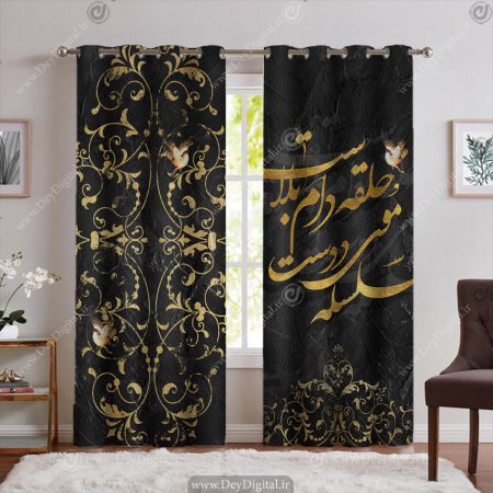 پرده چاپی طرح شعر خطاطی مشکی طلایی