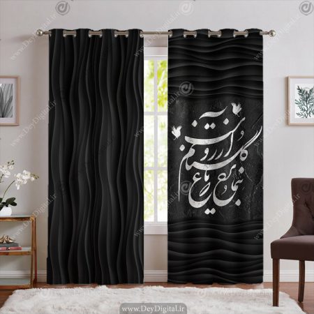 پرده پانچی طرح شعر نستعلیق سفید روی زمینه مشکی