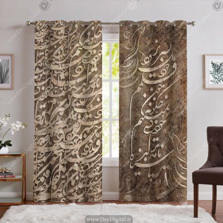 پرده سنتی خطاطی شعر
