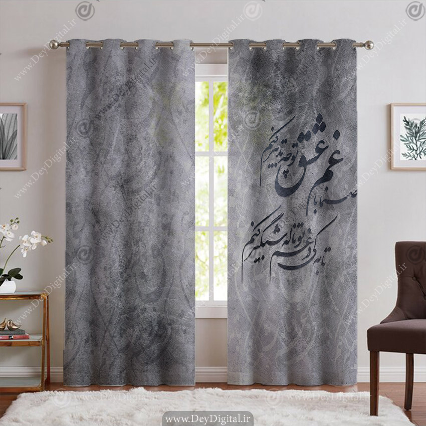 پرده خطاطی شعر تا به کی در غم تو ناله شبگیر کنم