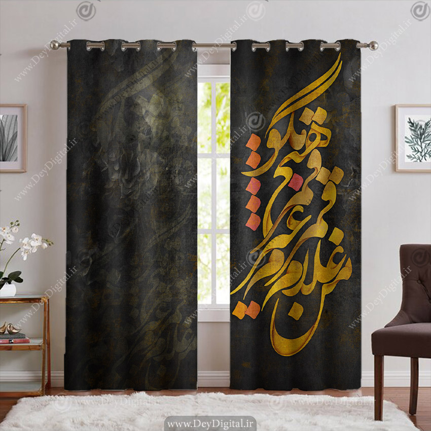 پرده پانچی طرح نستعلیق