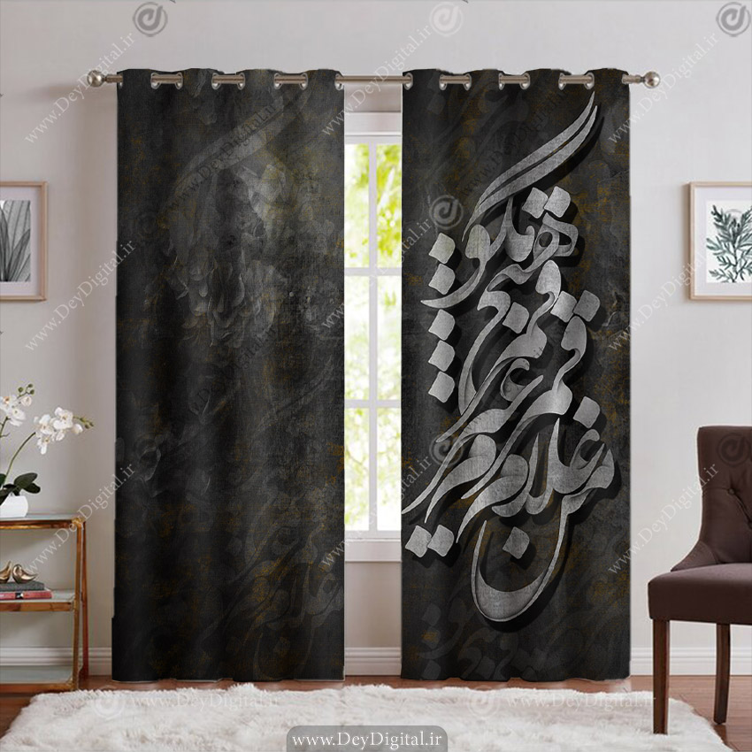 پرده تصویری طرح شعر نستعلیق