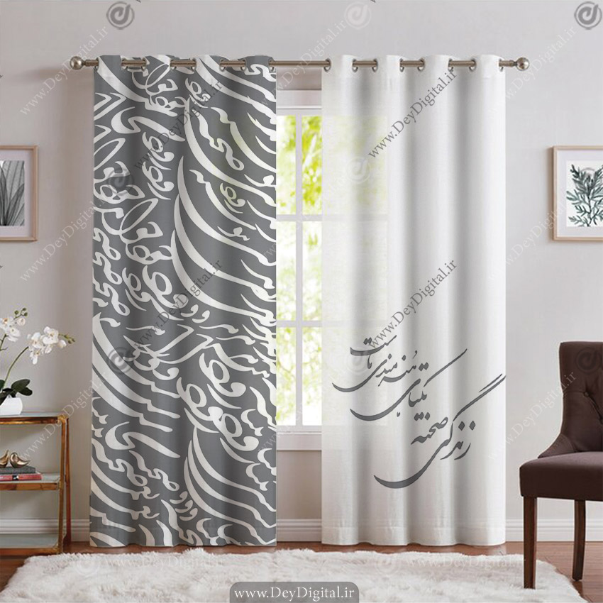 پرده طرح خطاطی نستعلیق