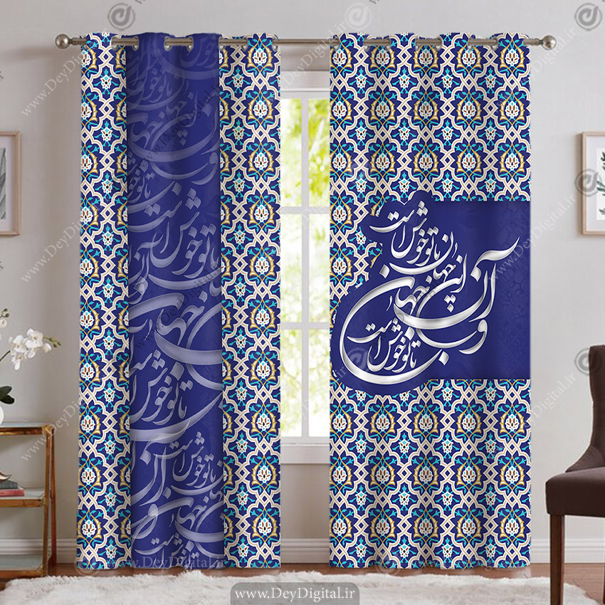 پرده پانچی سنتی طرح خطاطی