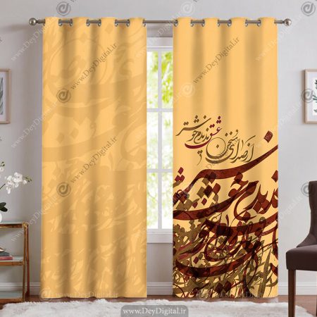 پرده خطاطی طرح از صدای سخن عشق