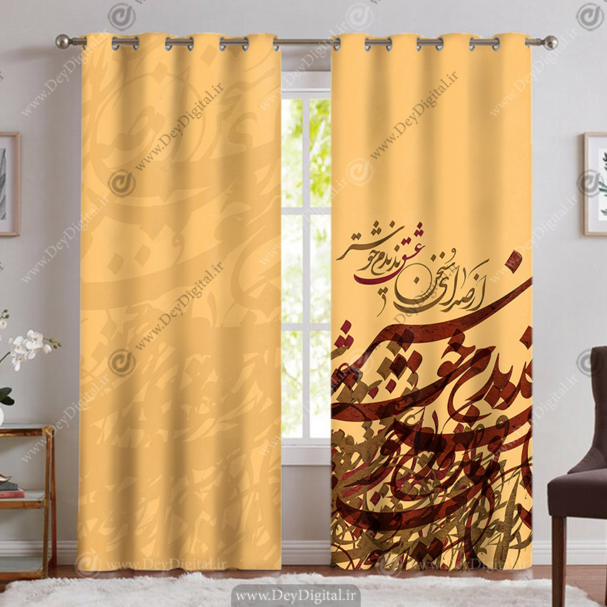 پرده خطاطی طرح از صدای سخن عشق