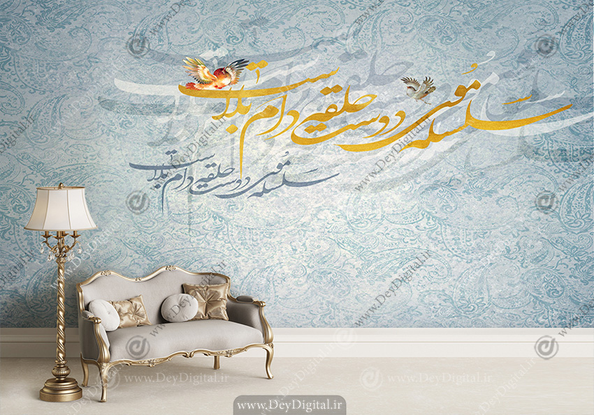 پوستر سه بعدی شعر نستعلیق
