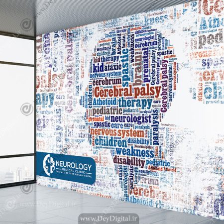 کاغذ دیواری سه بعدی برای مطب دکتر مغز و اعصاب