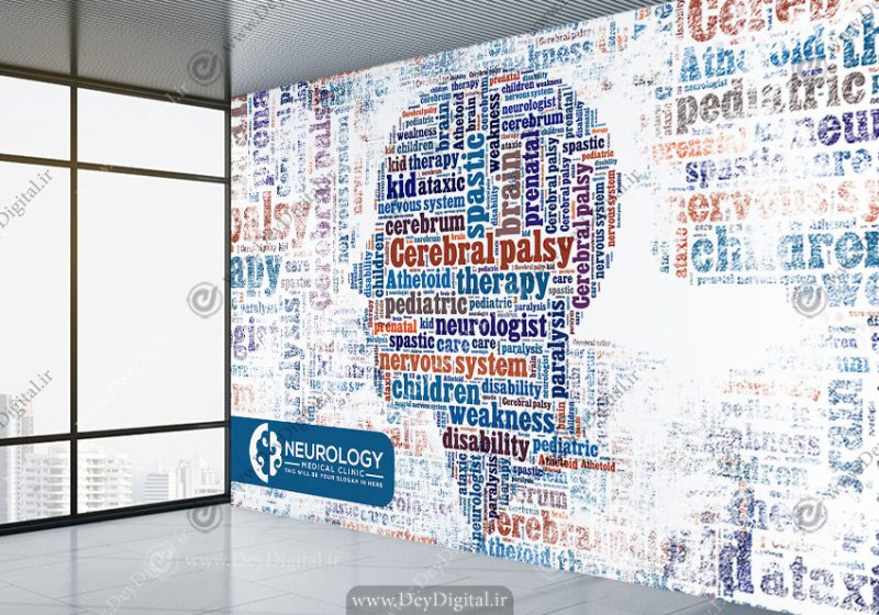 کاغذ دیواری سه بعدی برای مطب دکتر مغز و اعصاب