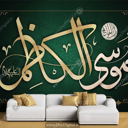 پوستر شهادت امام موسی کاظم (ع)