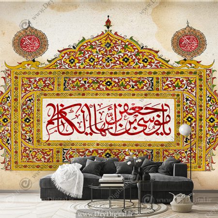 پوستر یا موسی بن جعفر ایها الکاظم