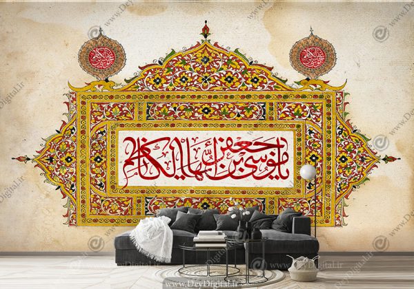 پوستر یا موسی بن جعفر ایها الکاظم